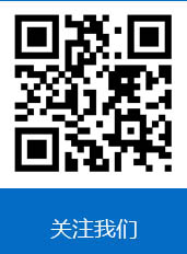 掃一掃關(guān)注更多